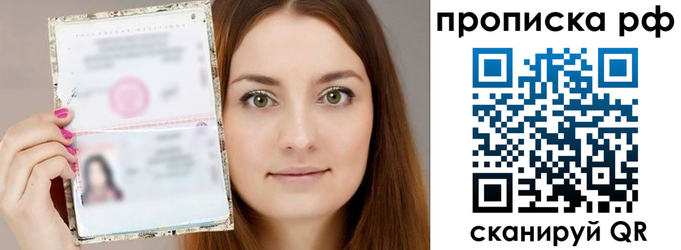 временная регистрация госуслуги в Боготоле