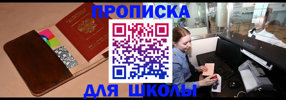 миграционный учет в Боготоле