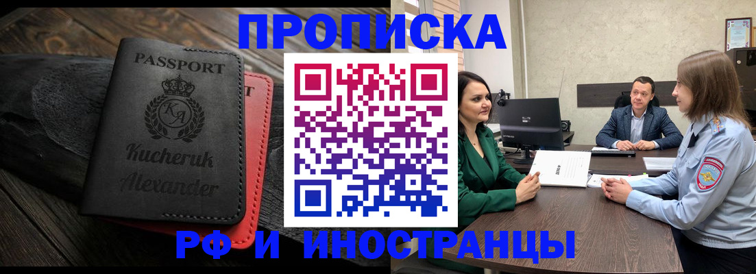 прописка для военкомата в Боготоле