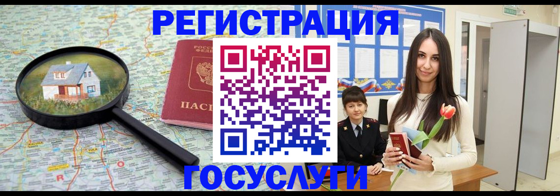 прописка для кредита в Боготоле