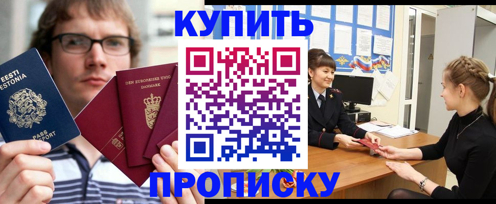 прописка паспорт в Боготоле