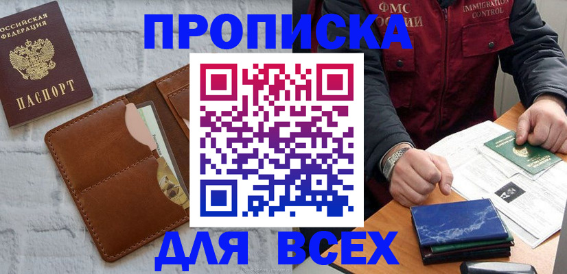 найти адрес прописки в Боготоле