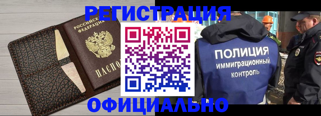 временная регистрация в Боготоле